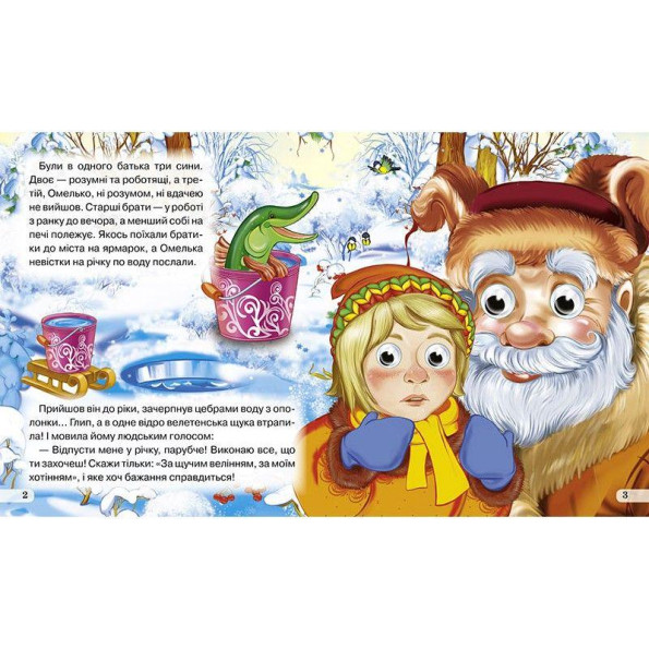 Книга Очки подвійні Книга Очки подвійні