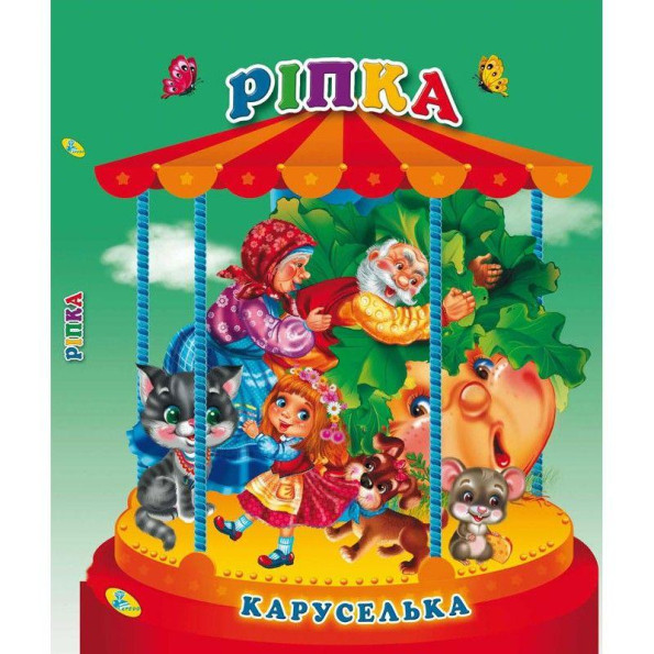 Книжка детская Книжка детская