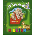 Книжка дитяча 