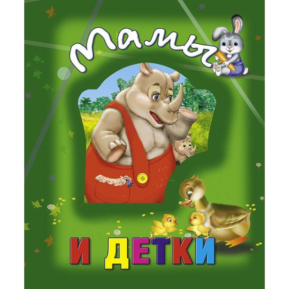 Книжка дитяча Книжка дитяча