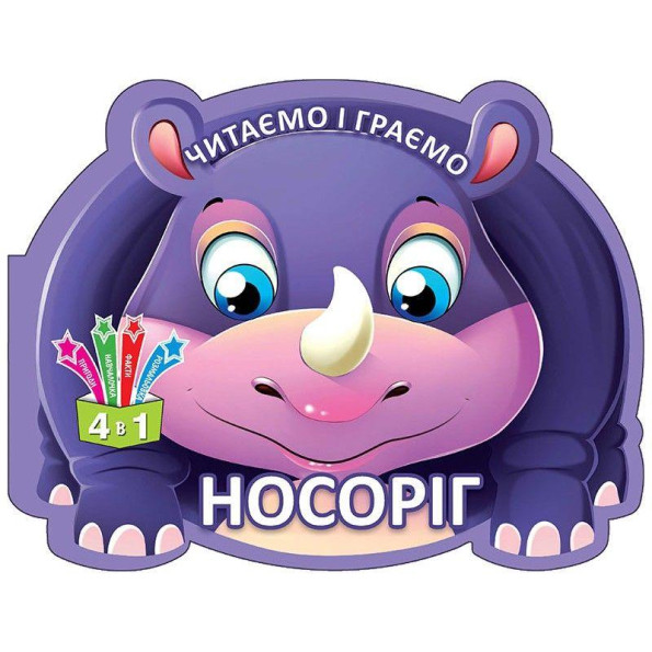 Книжка детская 
