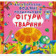Многоразовые водные раскраски Фигуры и животные, детские -
                                                        Фото 1