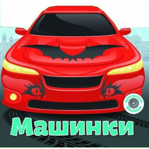 Обучающая книжка Обучающая книжка