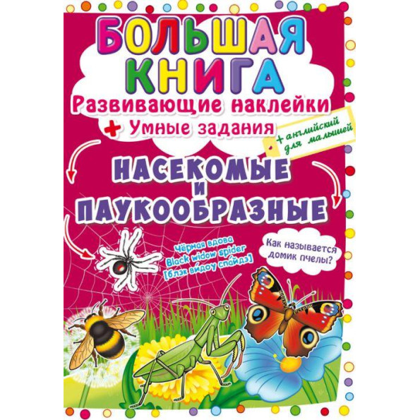 Велика книга 