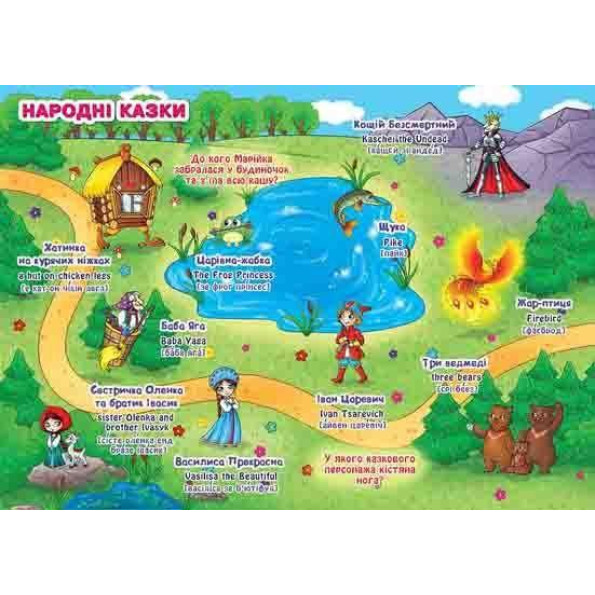 Велика книга 