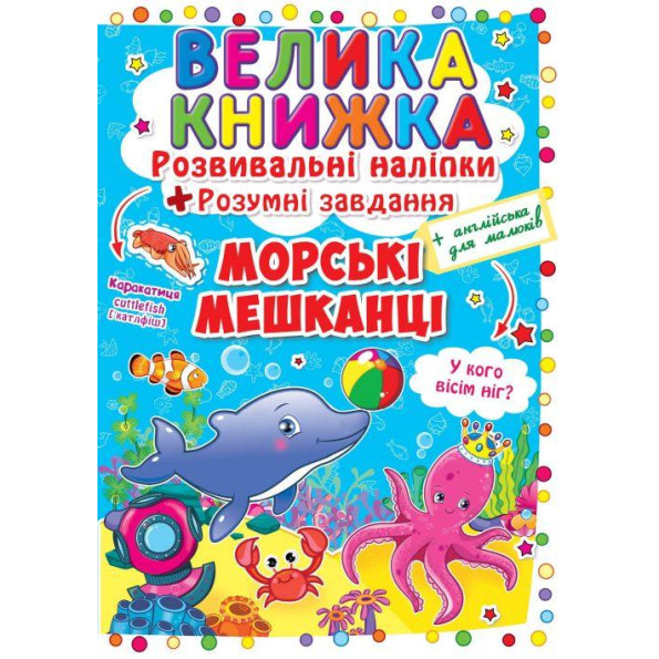 Большие водные раскраски 