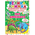 Большая книга 
