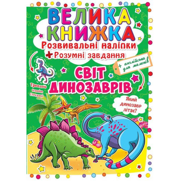 Большая книга 
