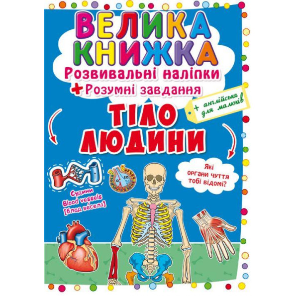 Большая книга 