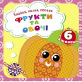 Книга-картонка 