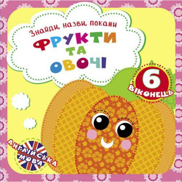 Книга-картонка Книга-картонка