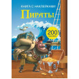 Книга-картонка 