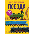 Книга-картонка 