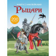 Книга-картонка 