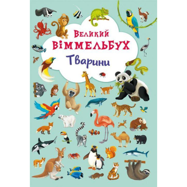 Книга-картонка Книга-картонка