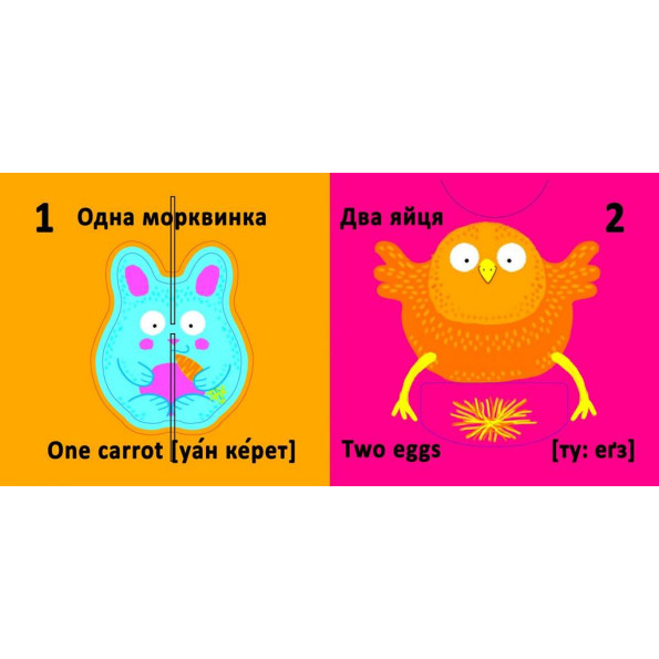 Книга-картонка Книга-картонка