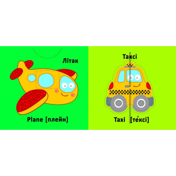 Книга-картонка Книга-картонка