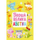 Книга-картонка "Твій перший віммельбух. Принцеси" (укр) -
                                                        Фото 1