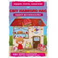 Книга-картонка с механизмом 