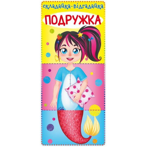 Книга-картонка: Твій перший віммельбух. Атлас динозаврів, рус