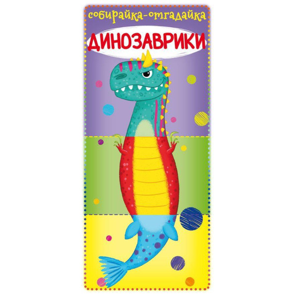 Книга-картонка 
