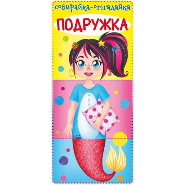 Книжка з механізмами. Кольори, укр