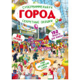 Раскраска с наклейками 