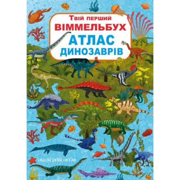 Книжка с механизмом. Домашние животные, укр Книжка с механизмом. Домашние животные, укр