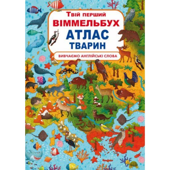 Раскраска с наклейками Раскраска с наклейками