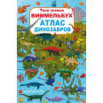 Книга с наклейками. Рыцари 200 наклеек, укр 