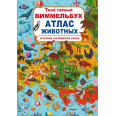 Книга з наклейками. Динозаври, укр