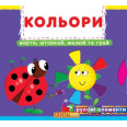 Книга з наклейками. Тварини, укр