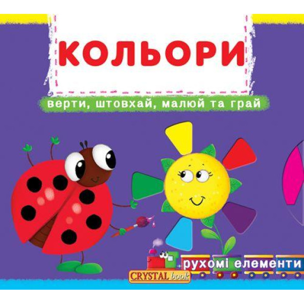 Книга з наклейками. Тварини, укр Книга з наклейками. Тварини, укр