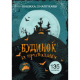 Книга с секретными окошками. Веселые приключения щенка Оливера в городе, укр 