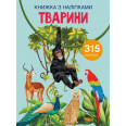 Книжка з механізмами. Кольори, рус