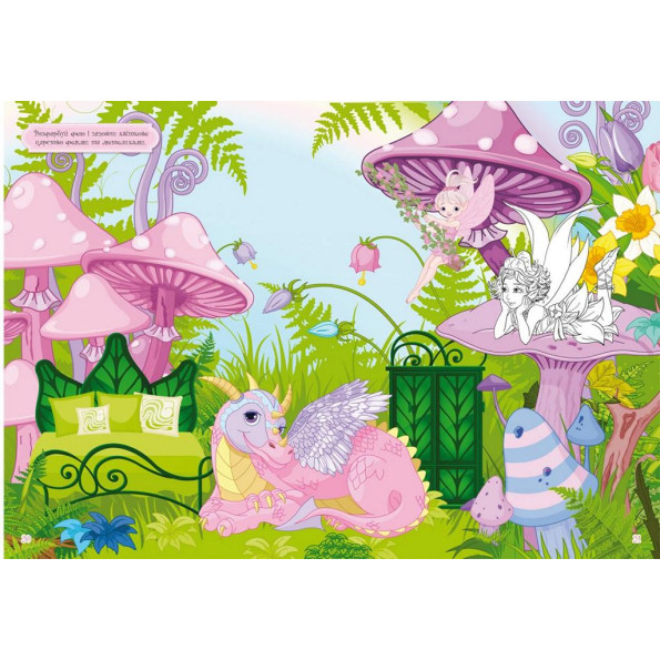 Раскраска с наклейками Раскраска с наклейками