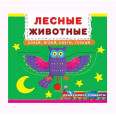 Книга с секретными окошками. Цифры. Умная книжка, рус 