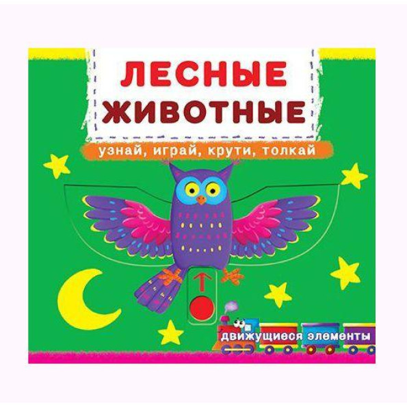 Книга с секретными окошками. Цифры. Умная книжка, рус Книга с секретными окошками. Цифры. Умная книжка, рус