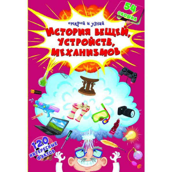 Книга-игра с многоразовыми наклейками Книга-игра с многоразовыми наклейками