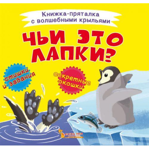 Книжка-розкладачка з багаторазовими наклейками Книжка-розкладачка з багаторазовими наклейками