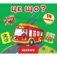 Мегакнига с супернаклейками 