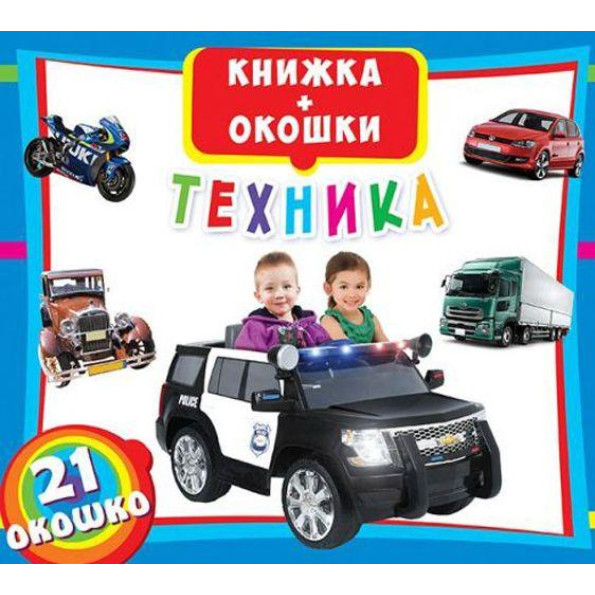 Книга: Меганаклейкі. Тварини, рус Книга: Меганаклейкі. Тварини, рус