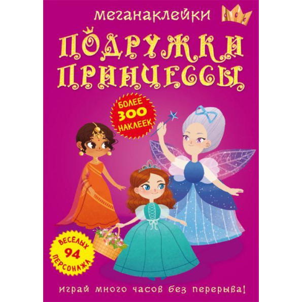 Книга: Меганаклейкі. Техніка, укр Книга: Меганаклейкі. Техніка, укр