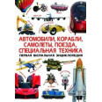 Розфарбування з кольоровим контуром і наклейками 