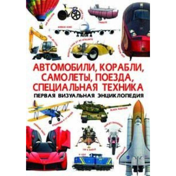 Розфарбування з кольоровим контуром і наклейками 