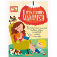 Книга Перші уроки рахунку, укр