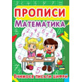 Розумні картки. Техніка. 30 карток, укр