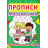Розумні картки. Техніка. 30 карток, укр