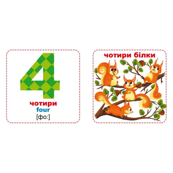 Розумні картки. Рахунок. 30 карток, укр -
                                                        Фото 2