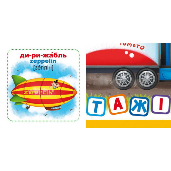 Розумні картки. Техніка. 30 карток, укр -
                                                        Фото 2